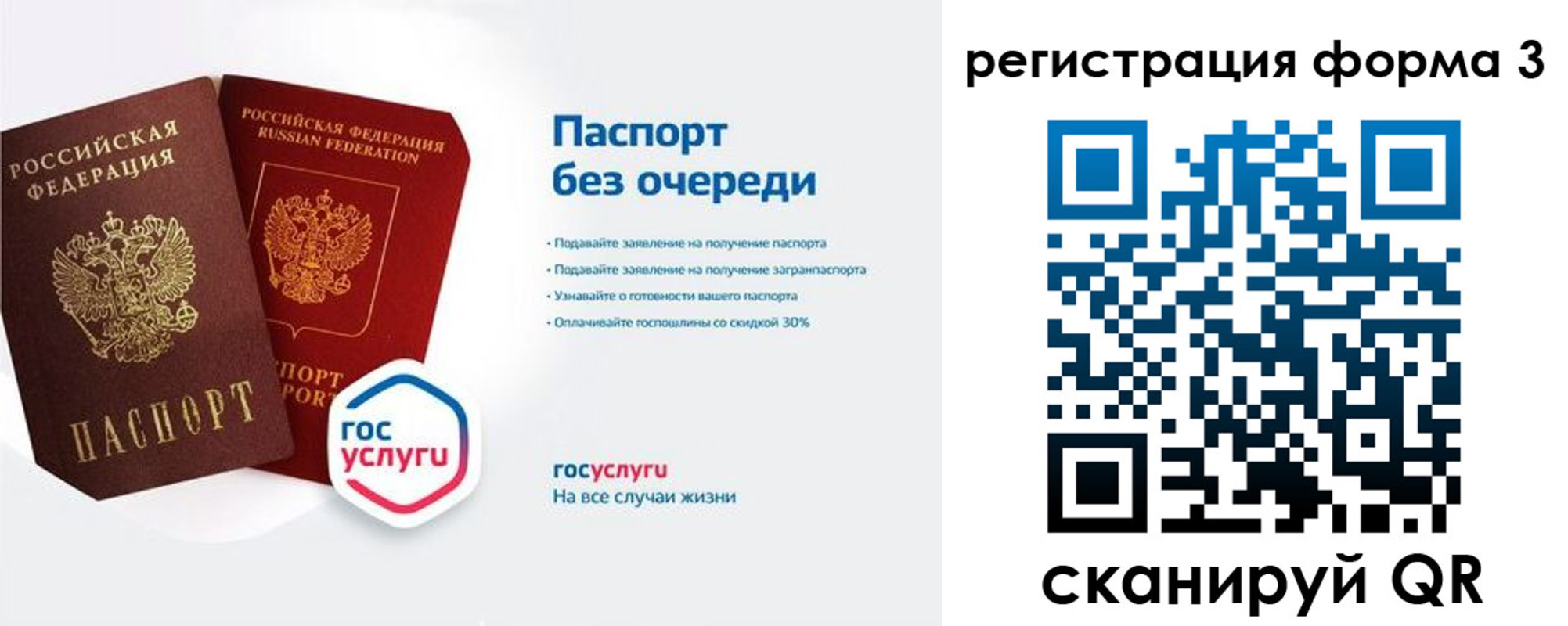 прописка для школы в Курской области